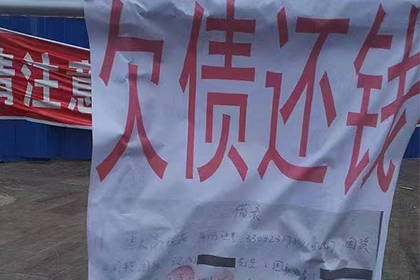 东乡讨债公司